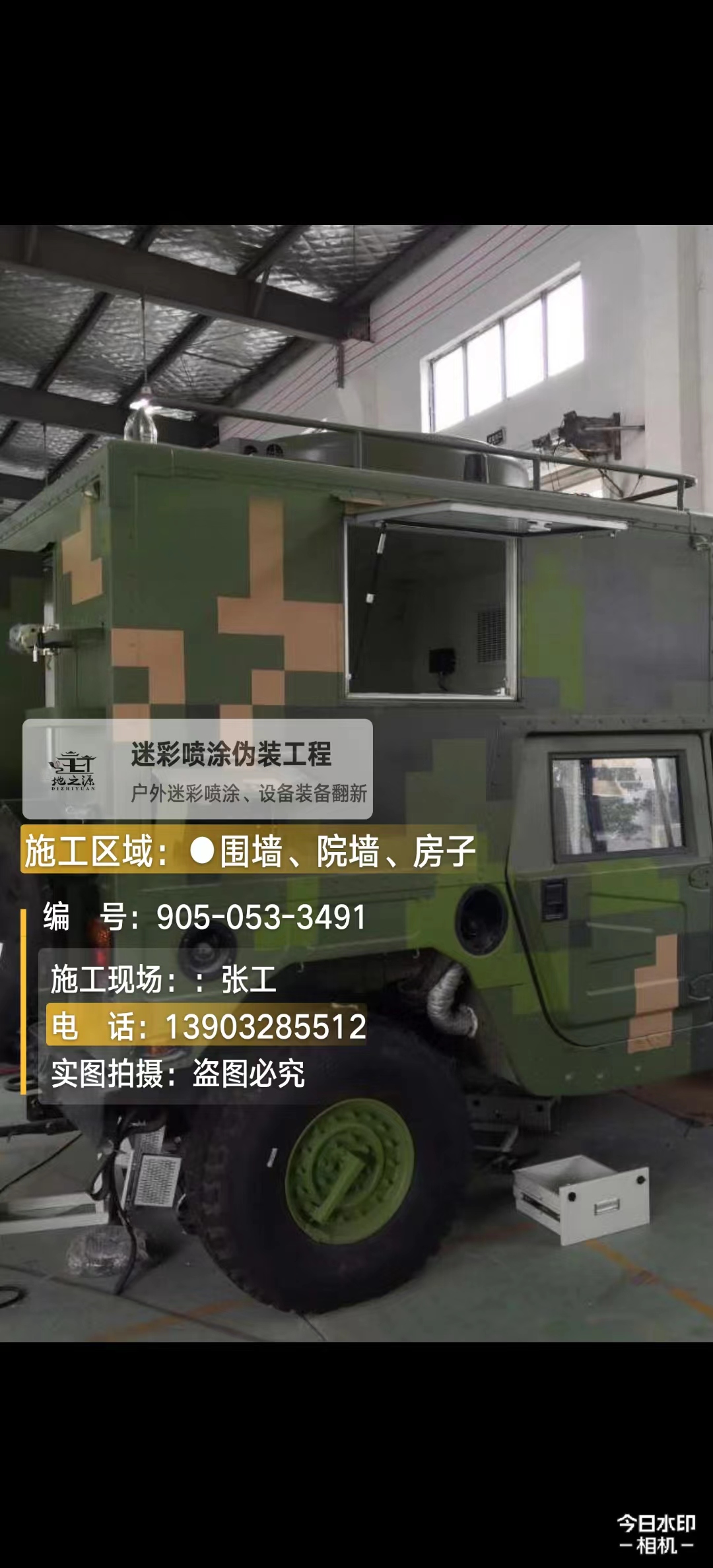 巴音郭楞  这份外墙迷彩漆施工报价清单按 “项目明细 